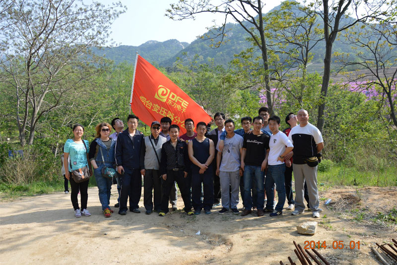 分公司成功组织勇登昆嵛山活动