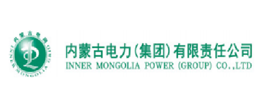 内蒙古电力集团有限责任公司